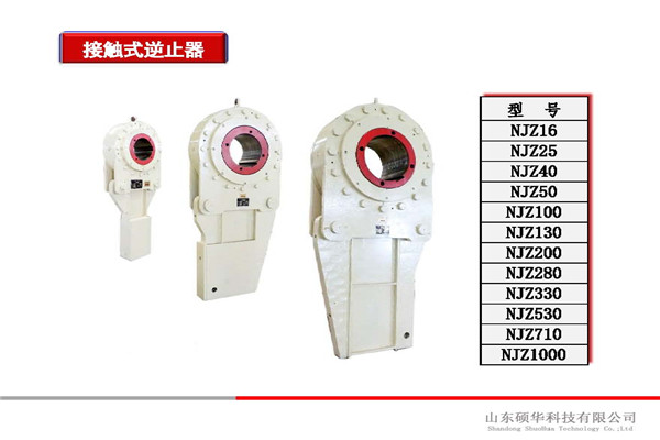 山東碩華科技有限公司簡介_頁面_14.jpg